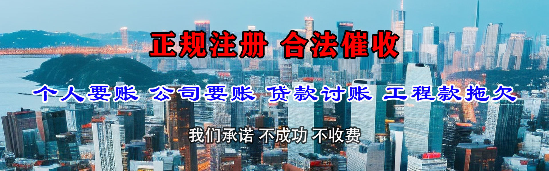 德清要债公司