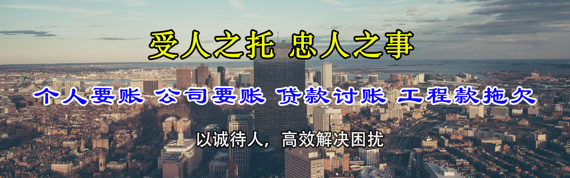 德清要账公司