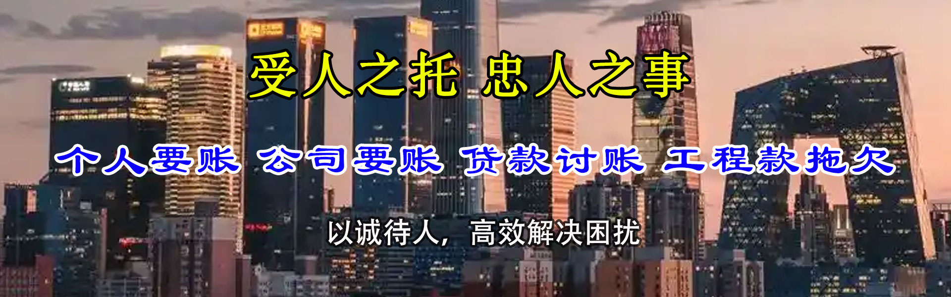 德清要账公司